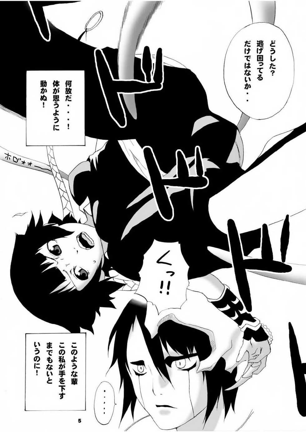 (C70) [Nichijou Superumisu (Rokuku)] A wasp broke at night. (Bleach) - Page 5