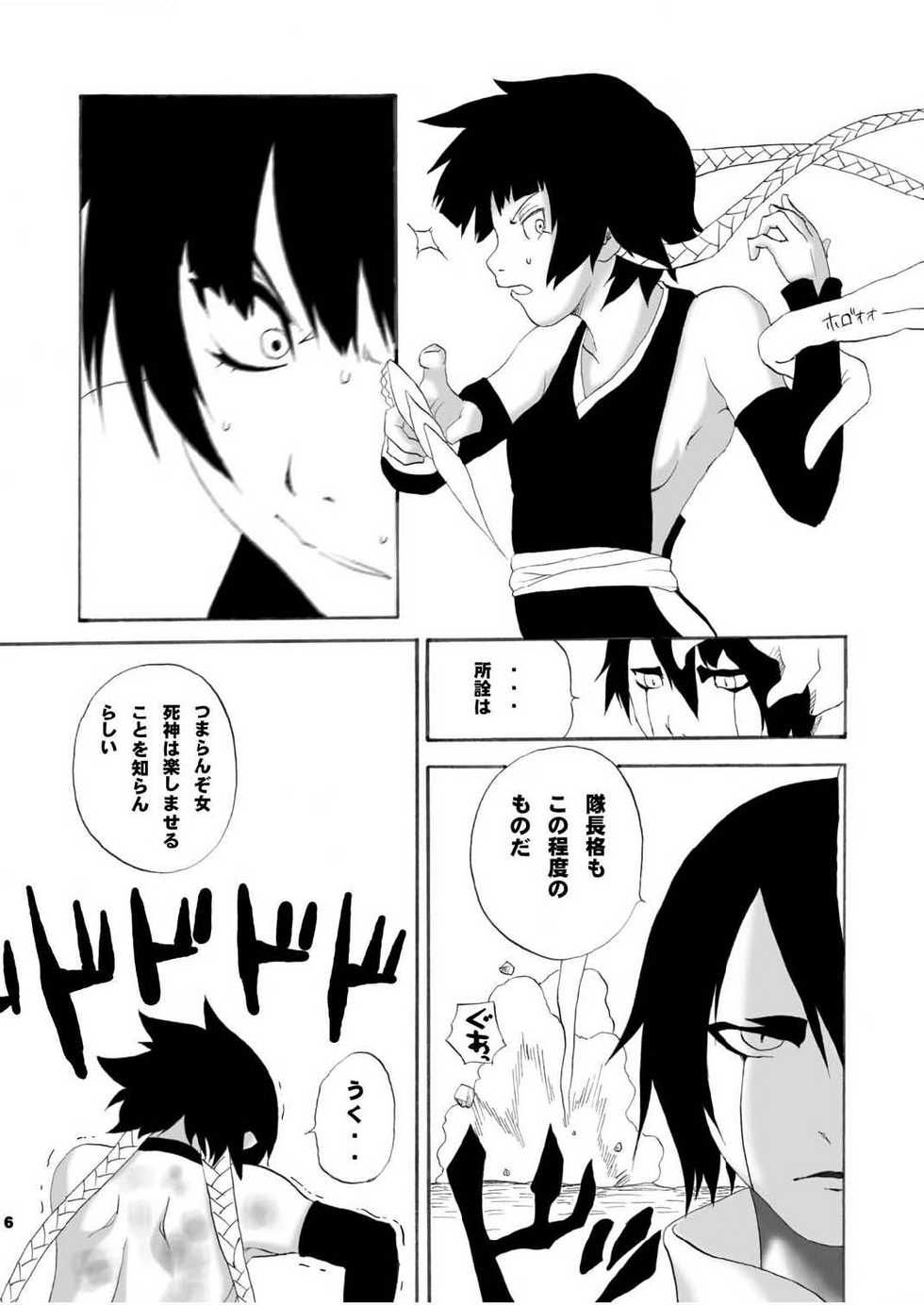 (C70) [Nichijou Superumisu (Rokuku)] A wasp broke at night. (Bleach) - Page 6