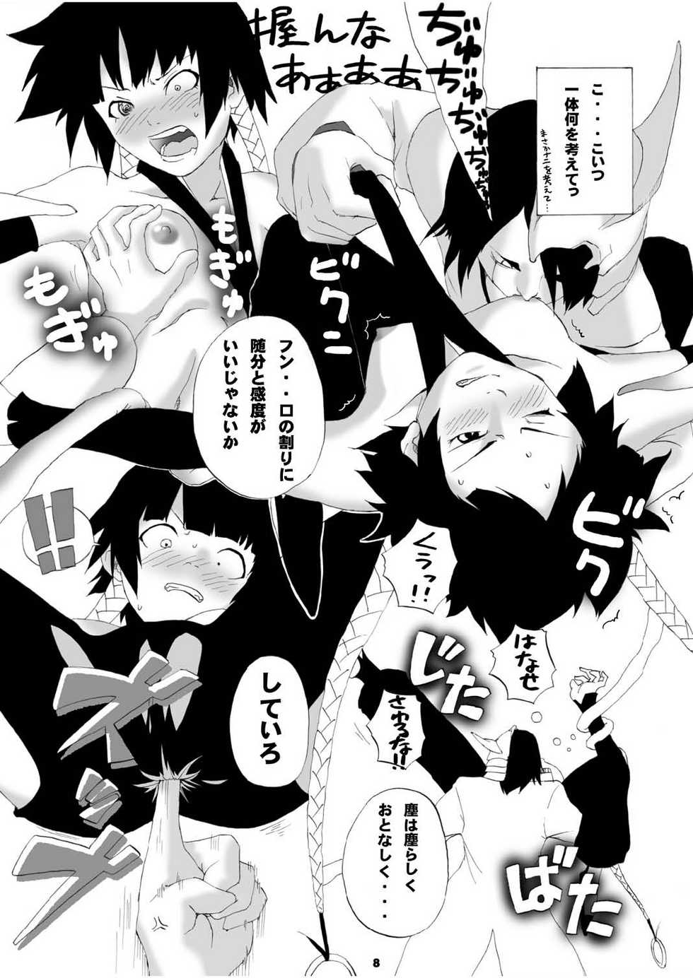 (C70) [Nichijou Superumisu (Rokuku)] A wasp broke at night. (Bleach) - Page 8