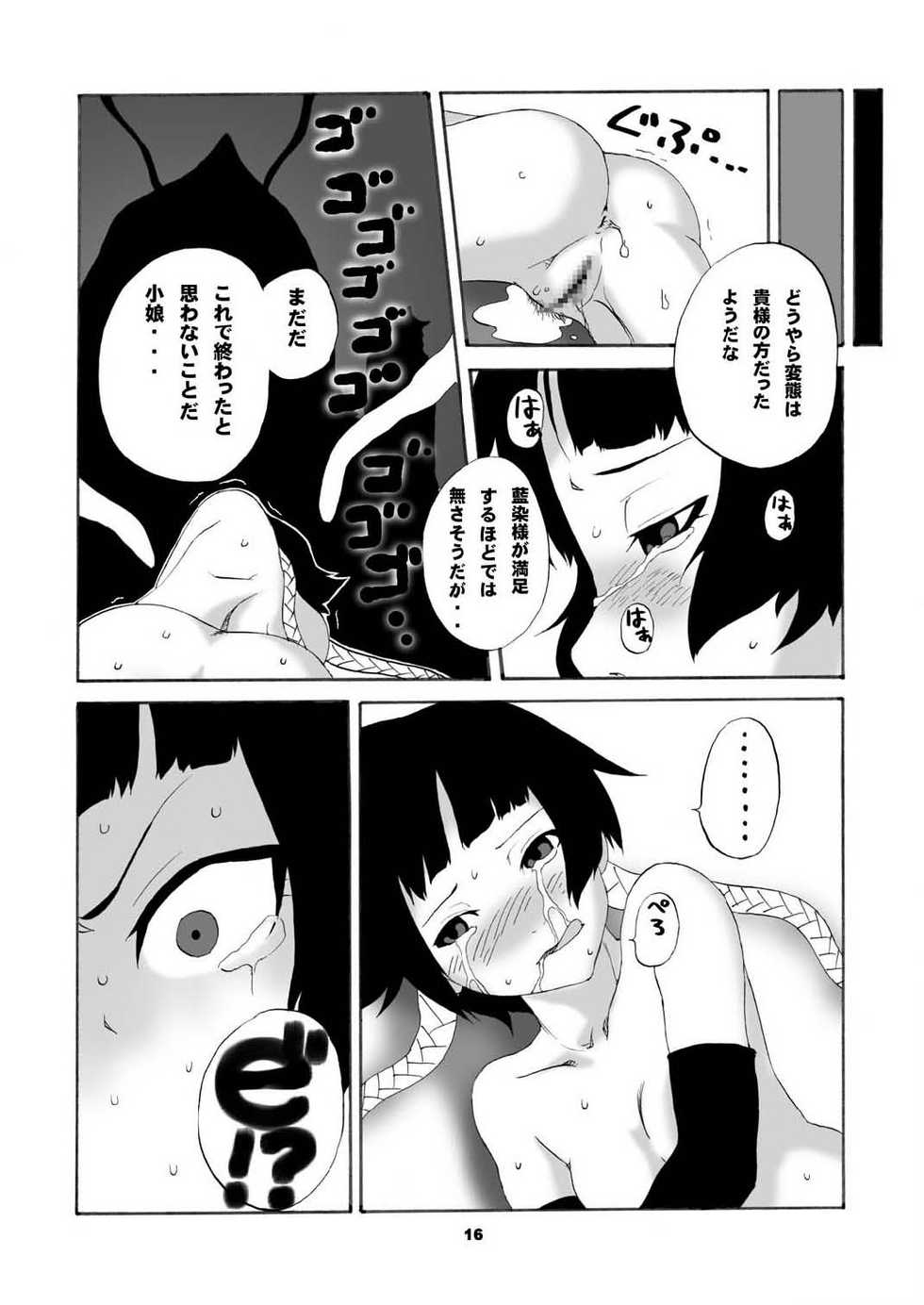 (C70) [Nichijou Superumisu (Rokuku)] A wasp broke at night. (Bleach) - Page 16