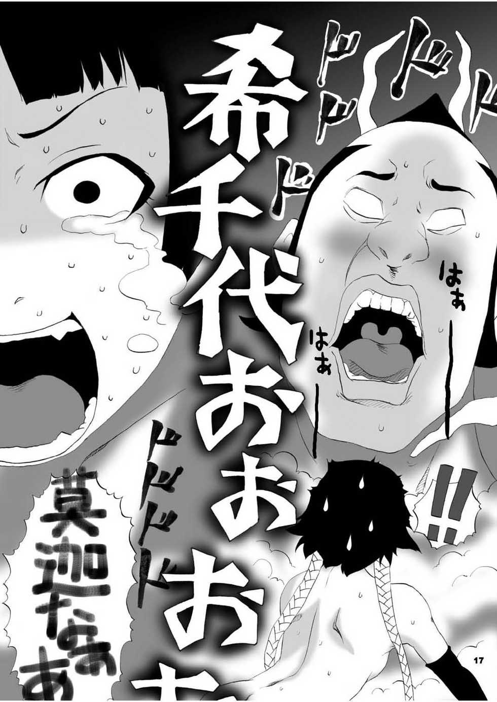 (C70) [Nichijou Superumisu (Rokuku)] A wasp broke at night. (Bleach) - Page 17