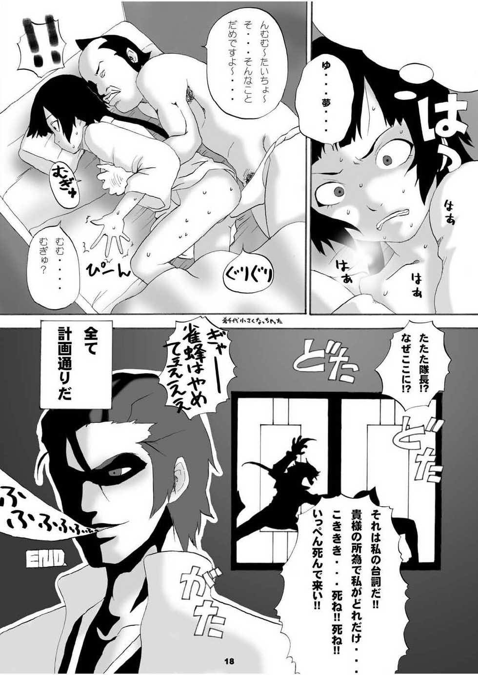 (C70) [Nichijou Superumisu (Rokuku)] A wasp broke at night. (Bleach) - Page 18