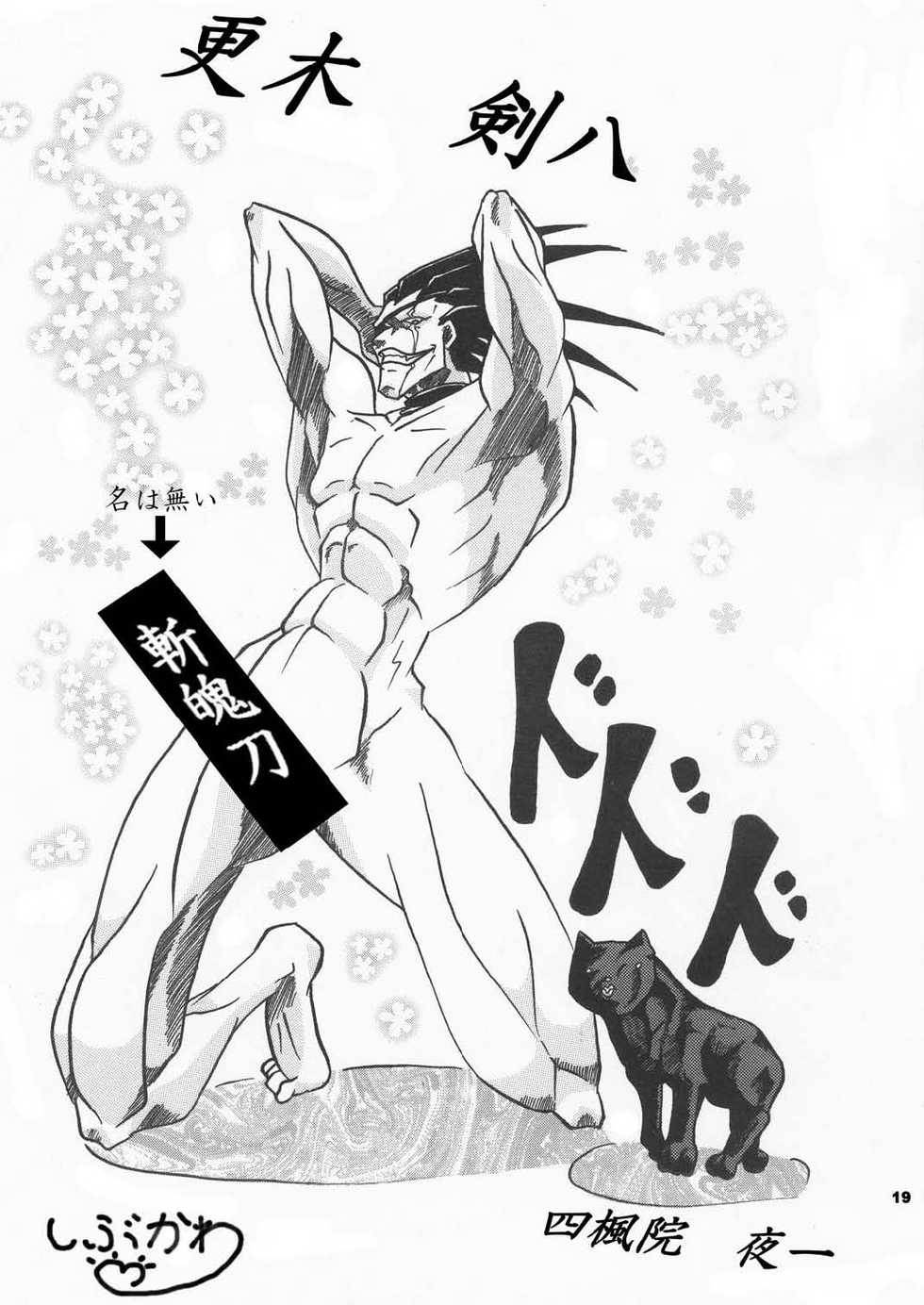 (C70) [Nichijou Superumisu (Rokuku)] A wasp broke at night. (Bleach) - Page 19