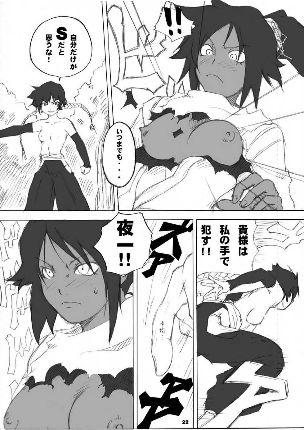 (C70) [Nichijou Superumisu (Rokuku)] A wasp broke at night. (Bleach) - Page 22