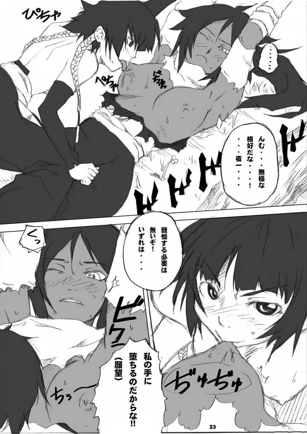 (C70) [Nichijou Superumisu (Rokuku)] A wasp broke at night. (Bleach) - Page 23