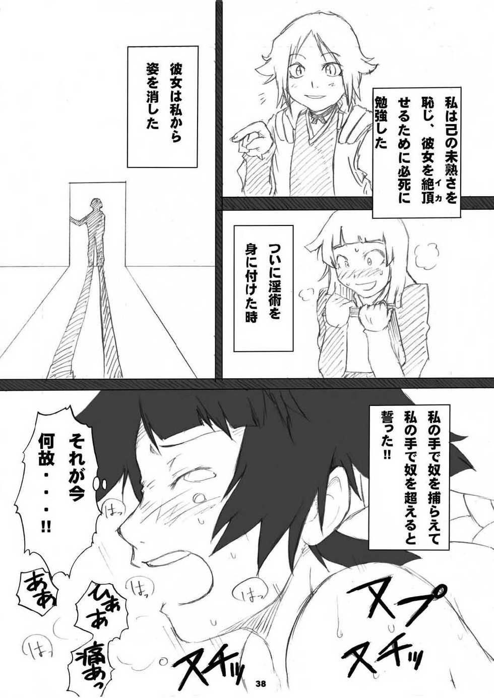 (C70) [Nichijou Superumisu (Rokuku)] A wasp broke at night. (Bleach) - Page 38