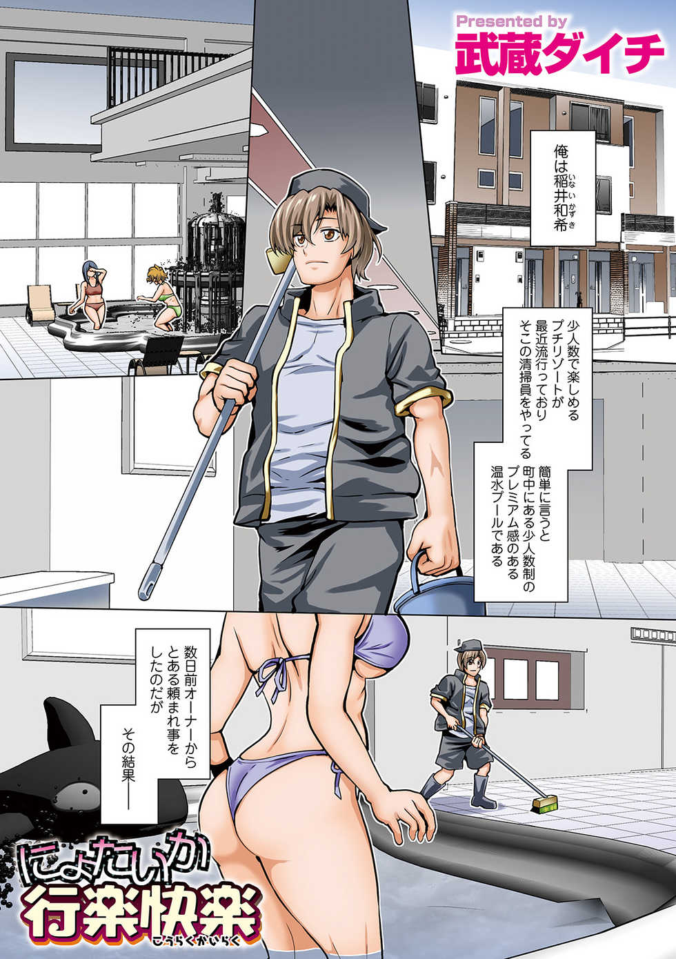 [Anthology] WEB Ban Mesuiki!! Nyotaika Yuugi Vol.07 - Page 3