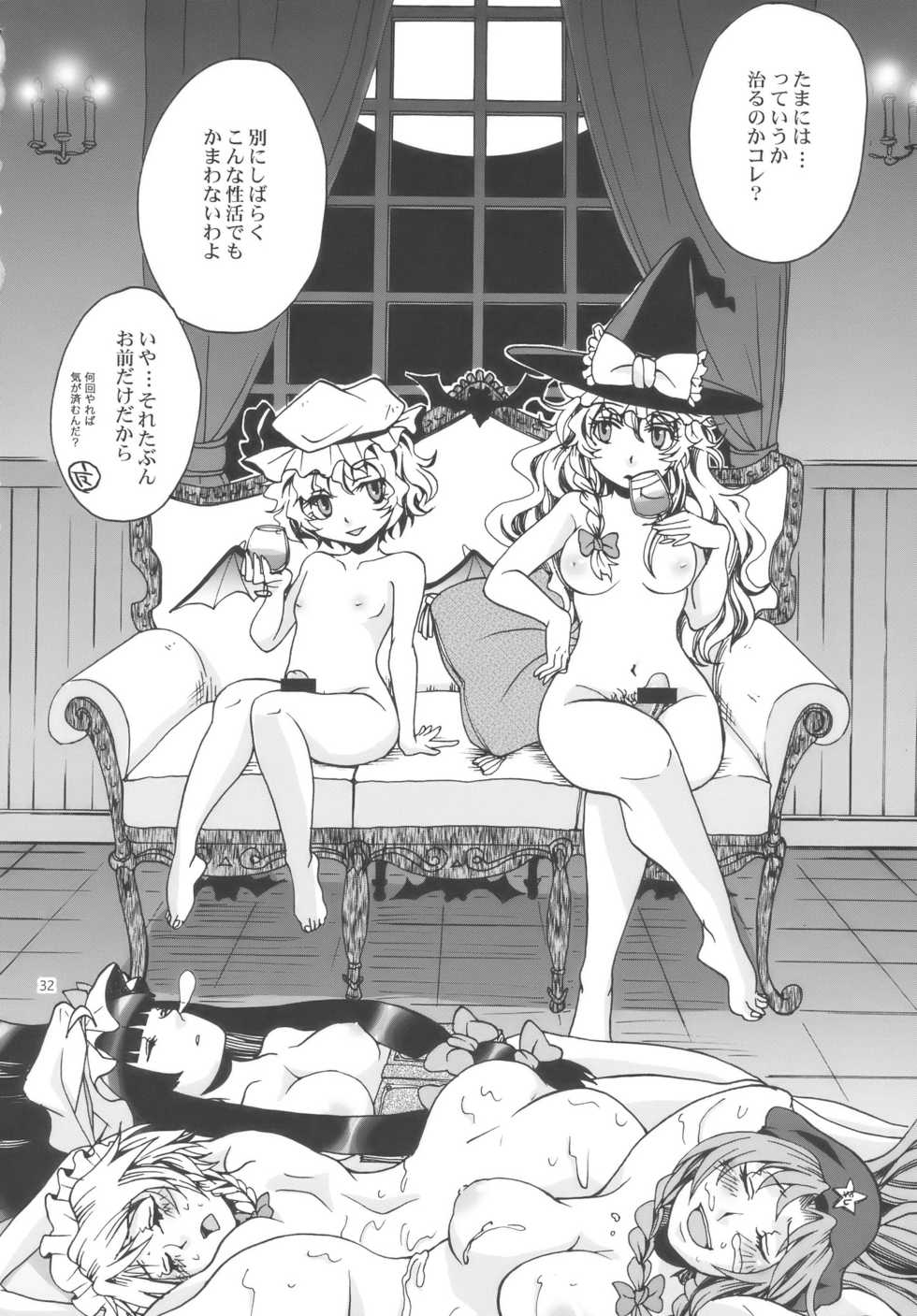 (C77) [Zipper Wrist (Eguchi)] Touhou Futanari-tan (Touhou Project) - Page 32