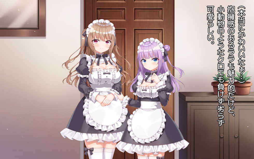 [Anemone* (Shiono)] Kawaii Maid Shimai no Iru Seikatsu - Life with cute maid sisters - Page 12