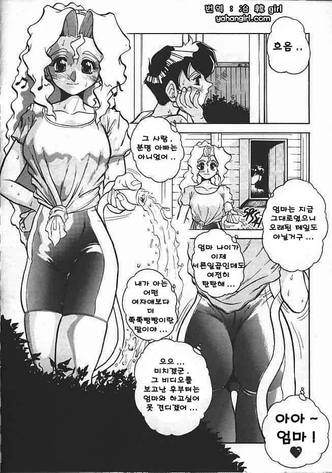 [Juubaori Mashumaro] Voice Ch. 1 Nozzle [Korean] - Page 3