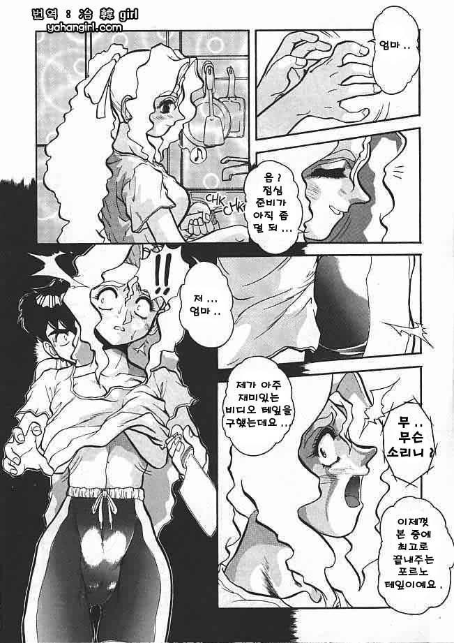 [Juubaori Mashumaro] Voice Ch. 1 Nozzle [Korean] - Page 5