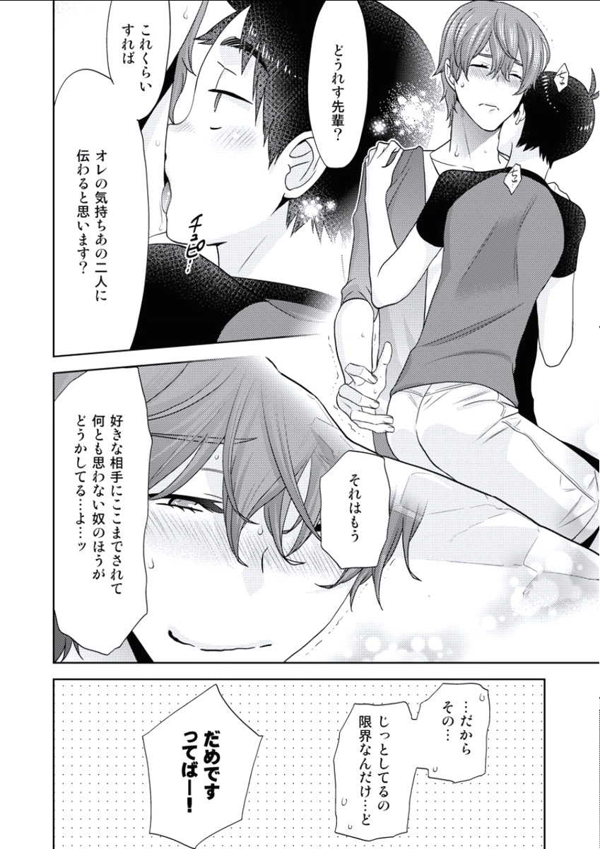 BOYS FAN vol.01 - Page 11