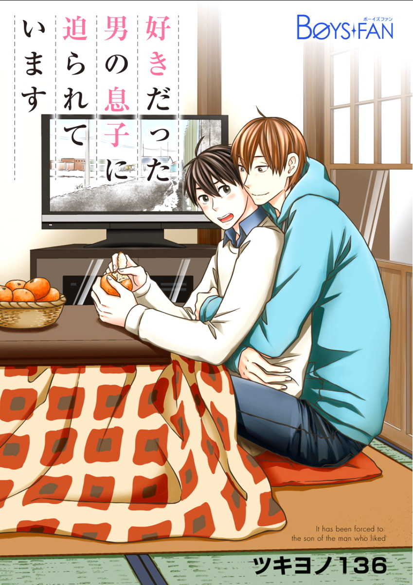 BOYS FAN vol.01 - Page 25