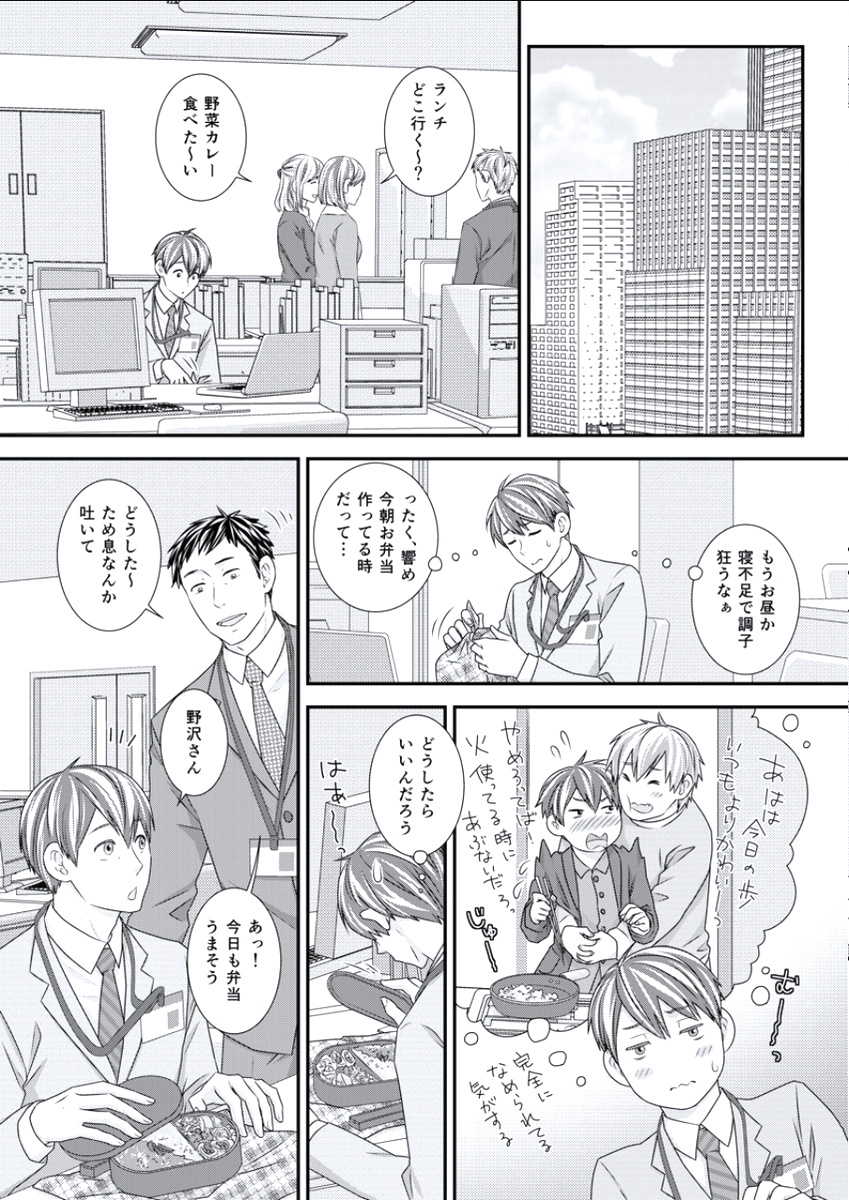 BOYS FAN vol.01 - Page 33