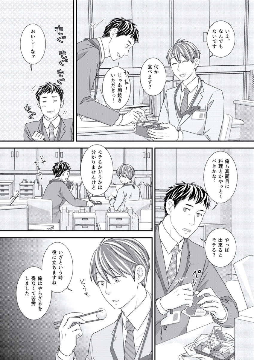 BOYS FAN vol.01 - Page 34