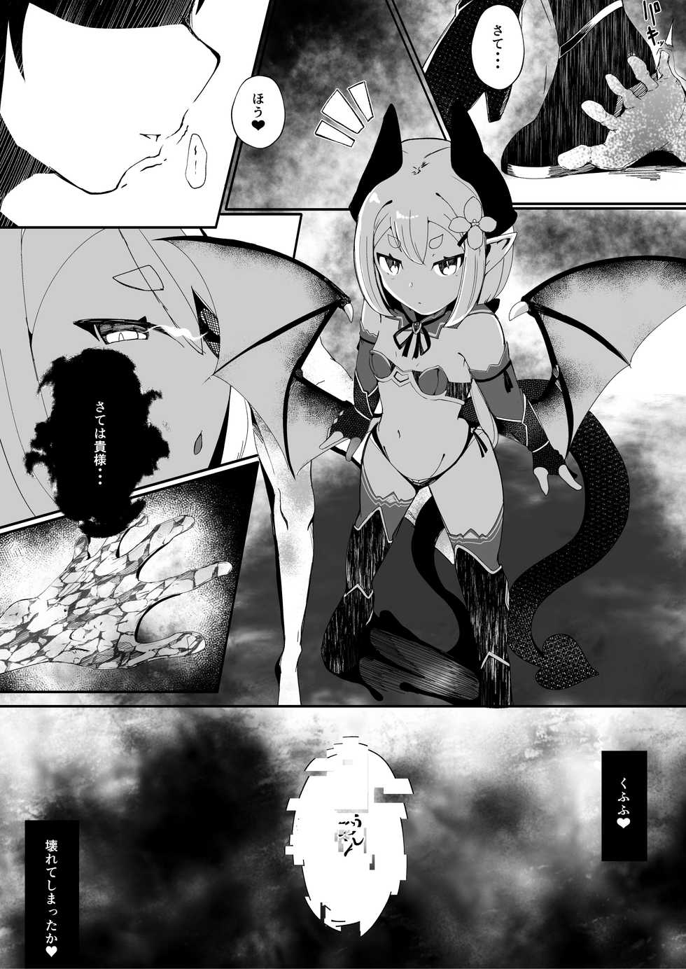 [Manpuchi (Nekodel)] Prison if... [Digital] - Page 14