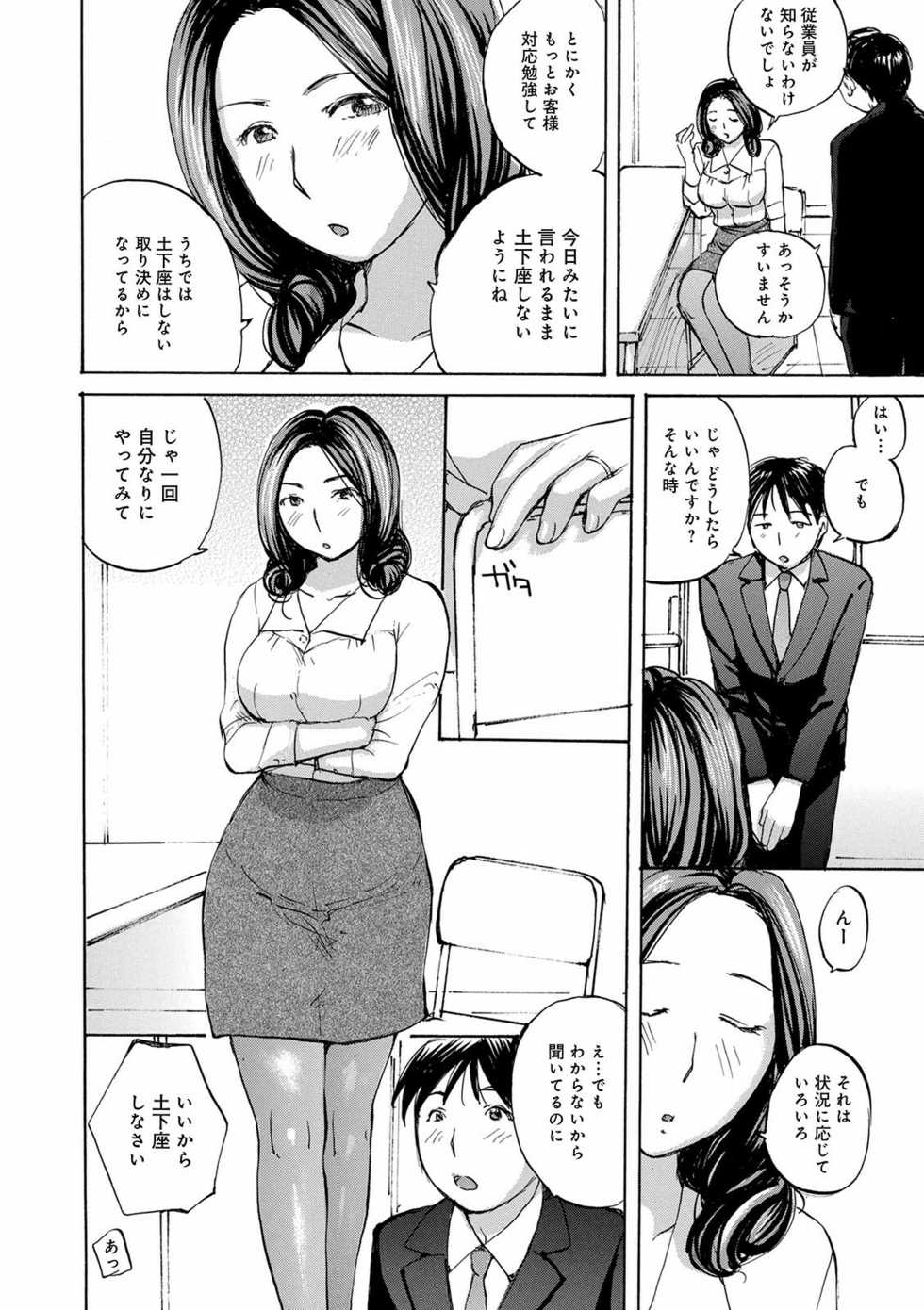 [Anthology] WEB Ban COMIC Gekiyaba! Vol. 146 - Page 36