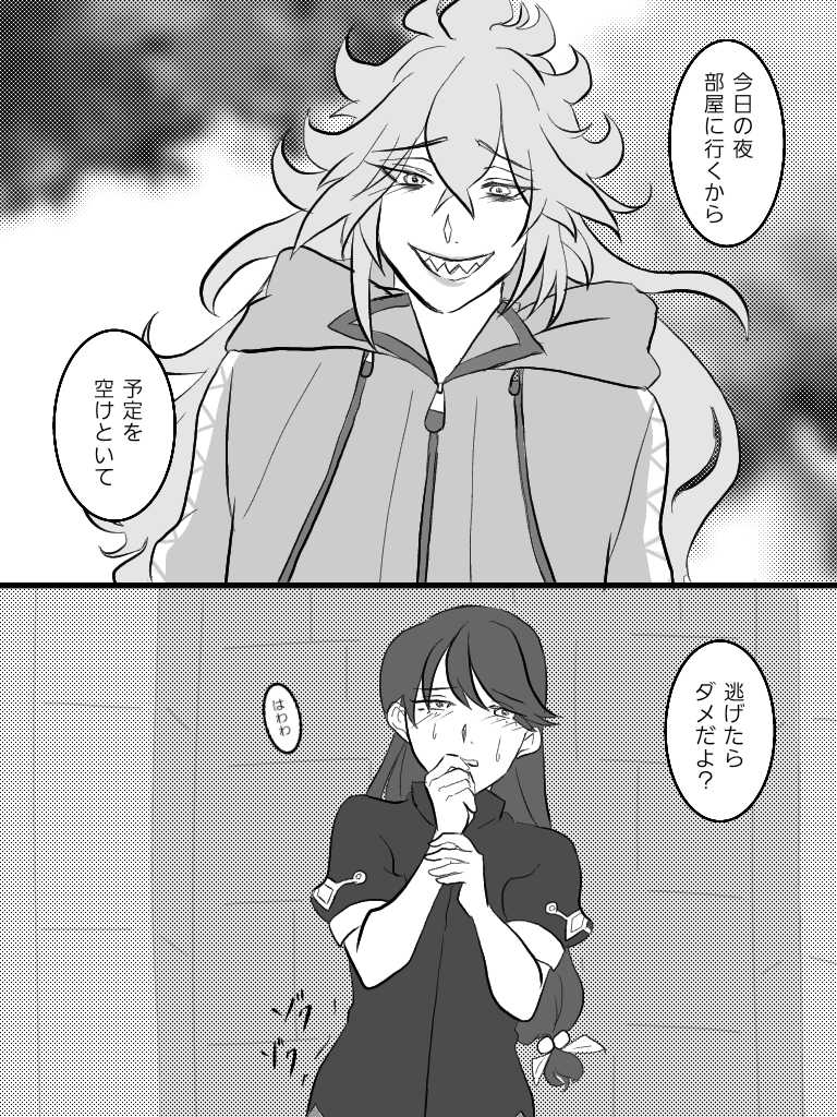 [Shinka Buyuu] Tousoubun no Daishou - Page 2