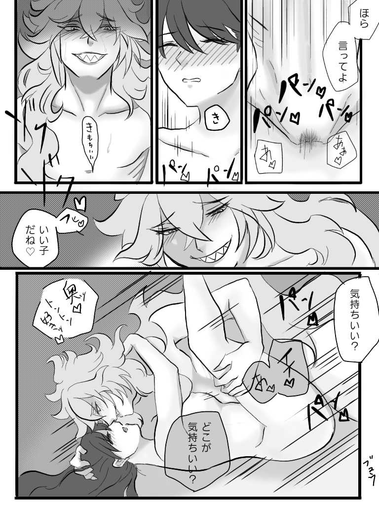 [Shinka Buyuu] Tousoubun no Daishou - Page 13