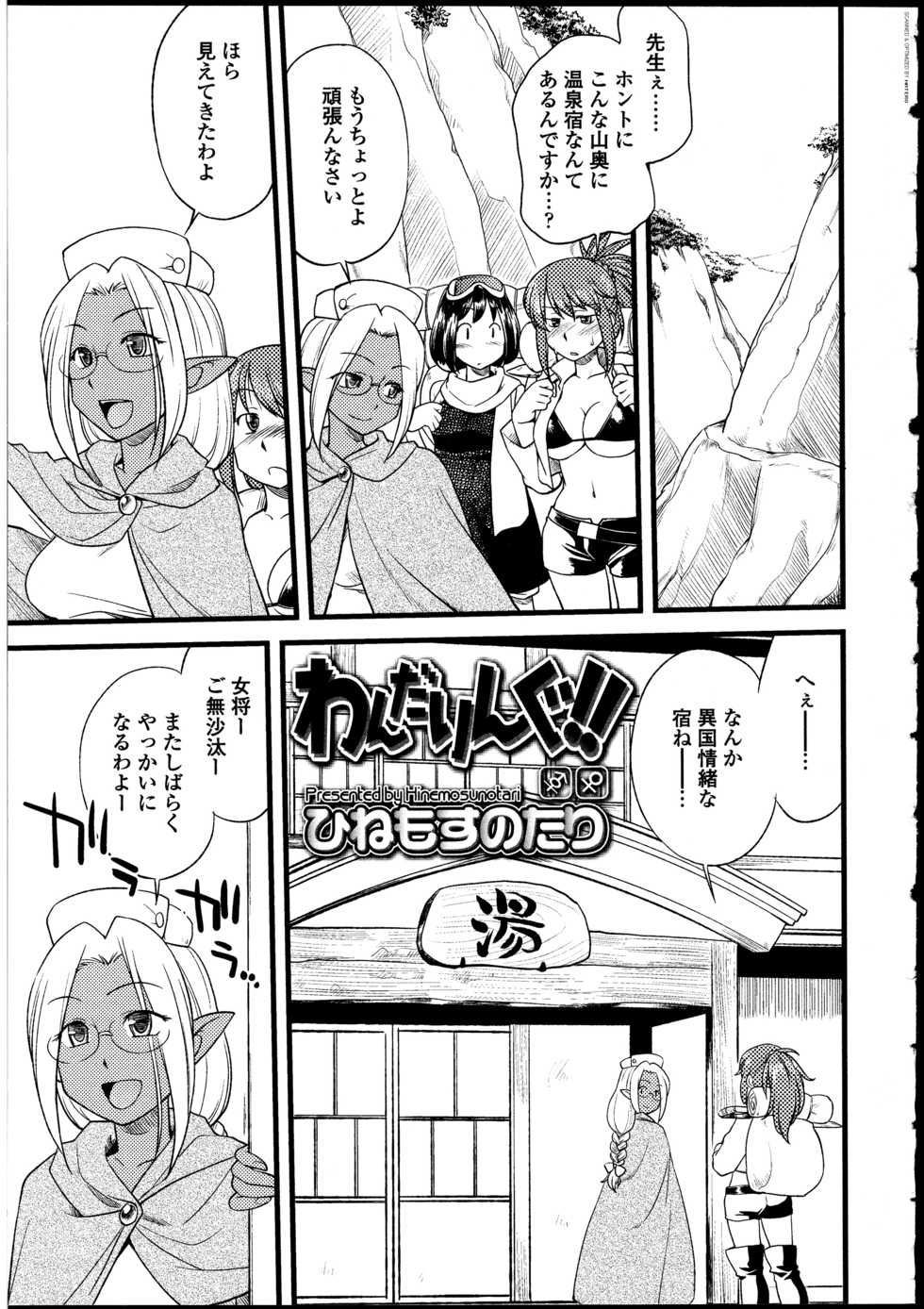 [Anthology] Futanarikko no Sekai - Page 20