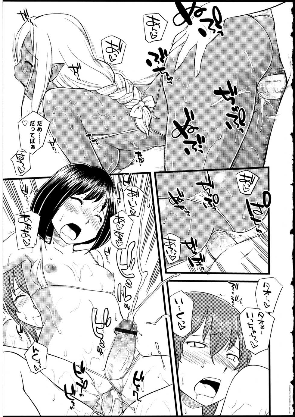 [Anthology] Futanarikko no Sekai - Page 34