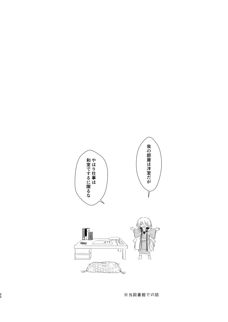 [INTERMEZZO (Narukami)] Nandomeka no Shoujiki (Bungou to Alchemist) [Digital] - Page 21