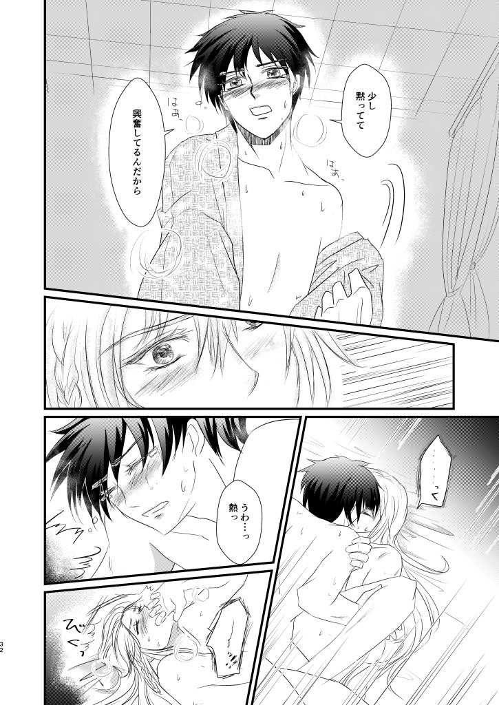 [INTERMEZZO (Narukami)] Nandomeka no Shoujiki (Bungou to Alchemist) [Digital] - Page 31