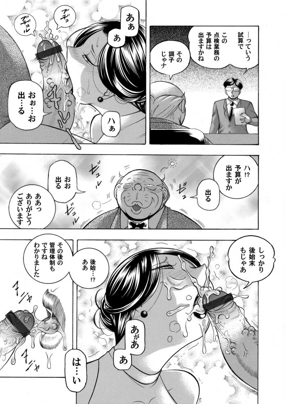 COMIC Magnum Vol. 131 - Page 12