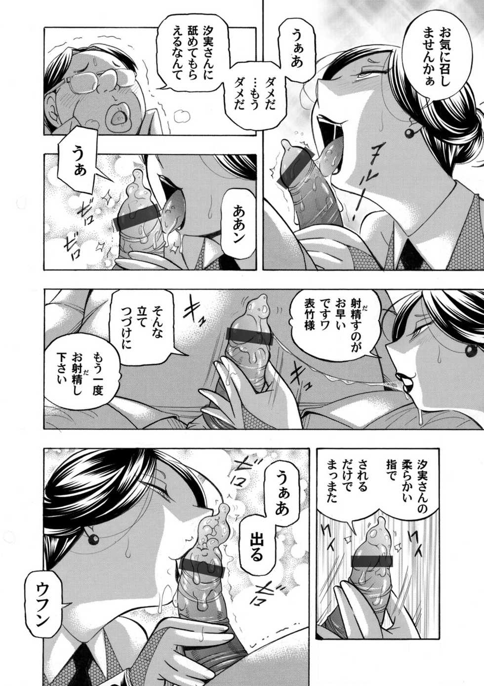 COMIC Magnum Vol. 131 - Page 19