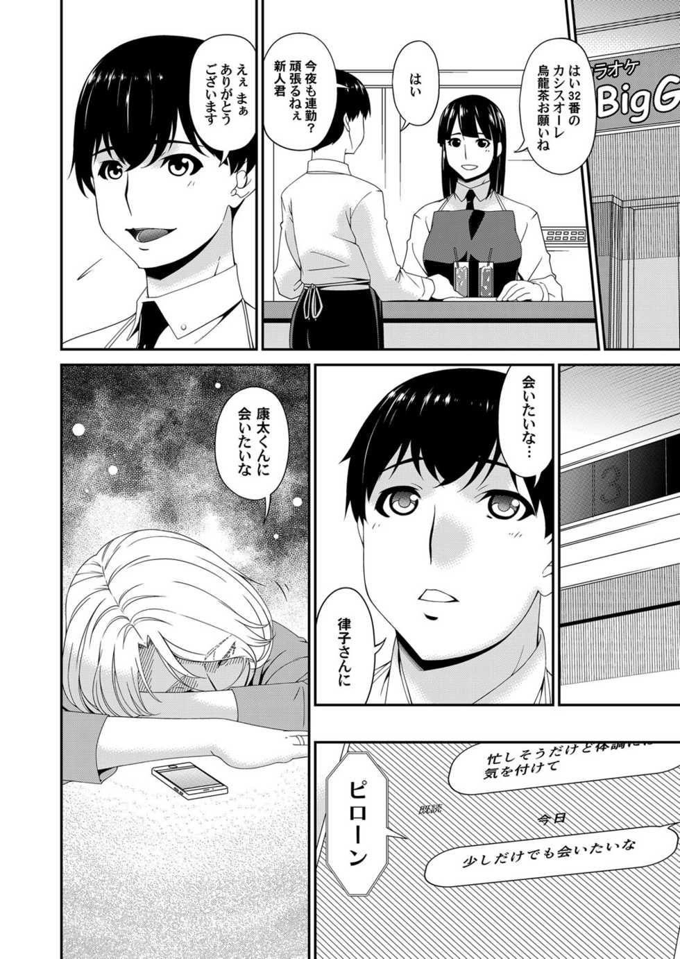 COMIC Magnum Vol. 131 - Page 39