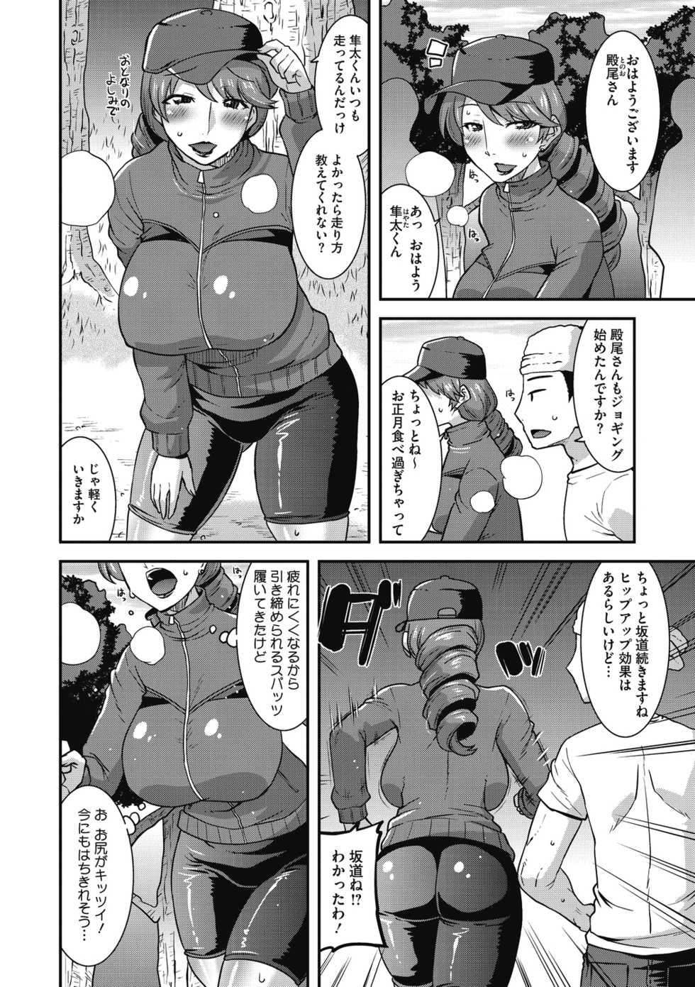 [Utamaro] Chijo Rare Tsuma [Digital] - Page 36