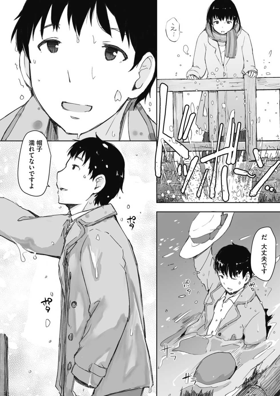 [Arakure] Kawa no Tsumetasa wa Haru no Otozure [Digital] - Page 2