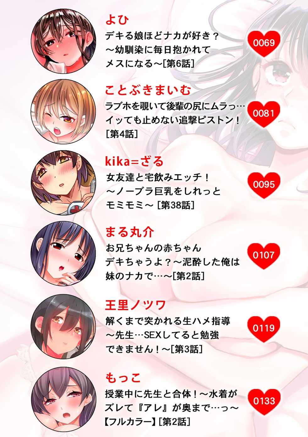 COMIC Climax Holic vol.38 - Page 3