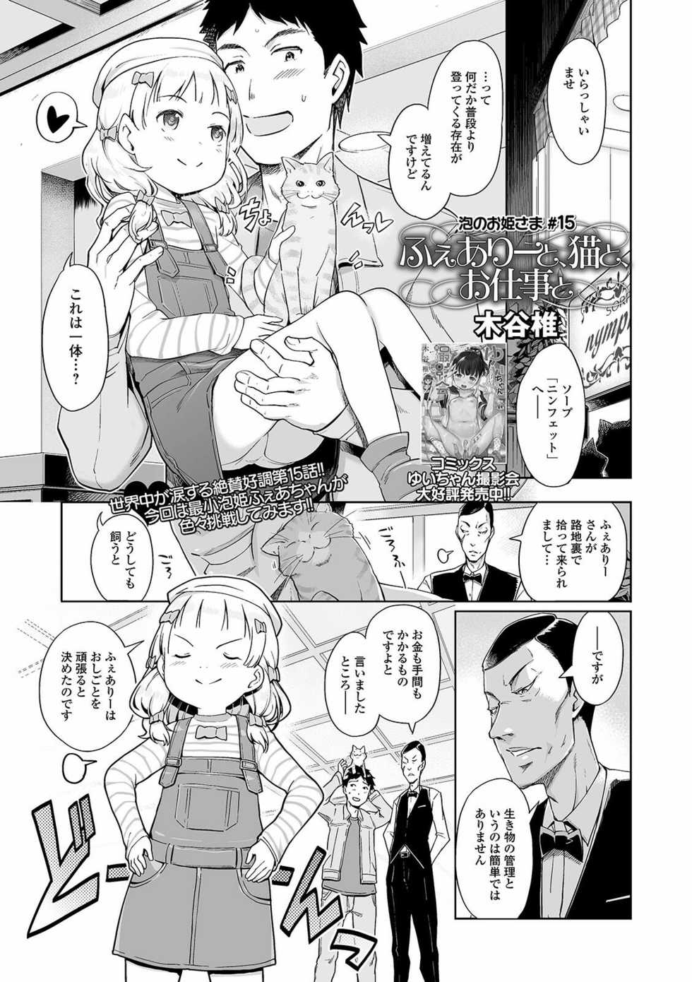 [Anthology] Digital Puni Pedo! Vol. 20 - Page 3