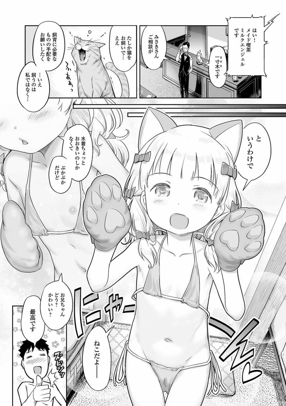 [Anthology] Digital Puni Pedo! Vol. 20 - Page 5