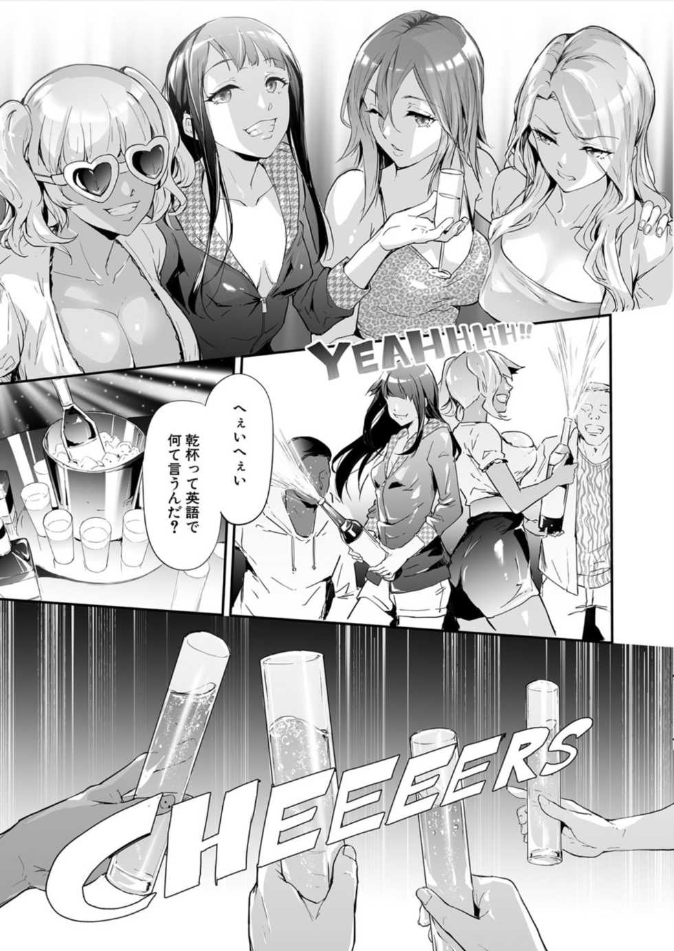 [Shiki Takuto] TS Revolution <Ch. 3> (COMIC Mugen Tensei 2021-06) [Digital] - Page 3