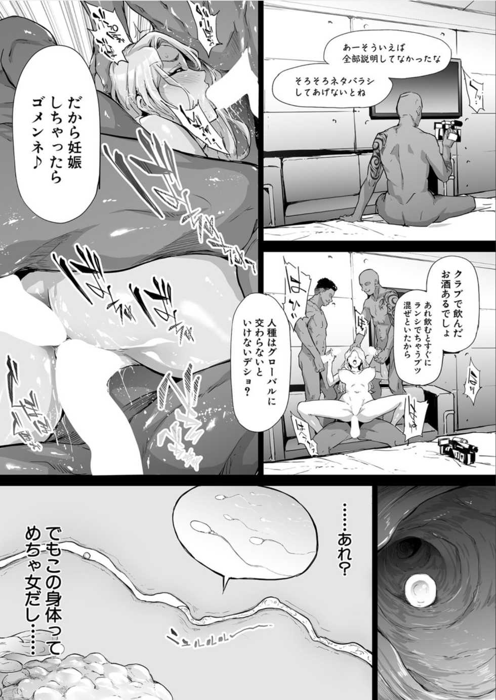[Shiki Takuto] TS Revolution <Ch. 3> (COMIC Mugen Tensei 2021-06) [Digital] - Page 34