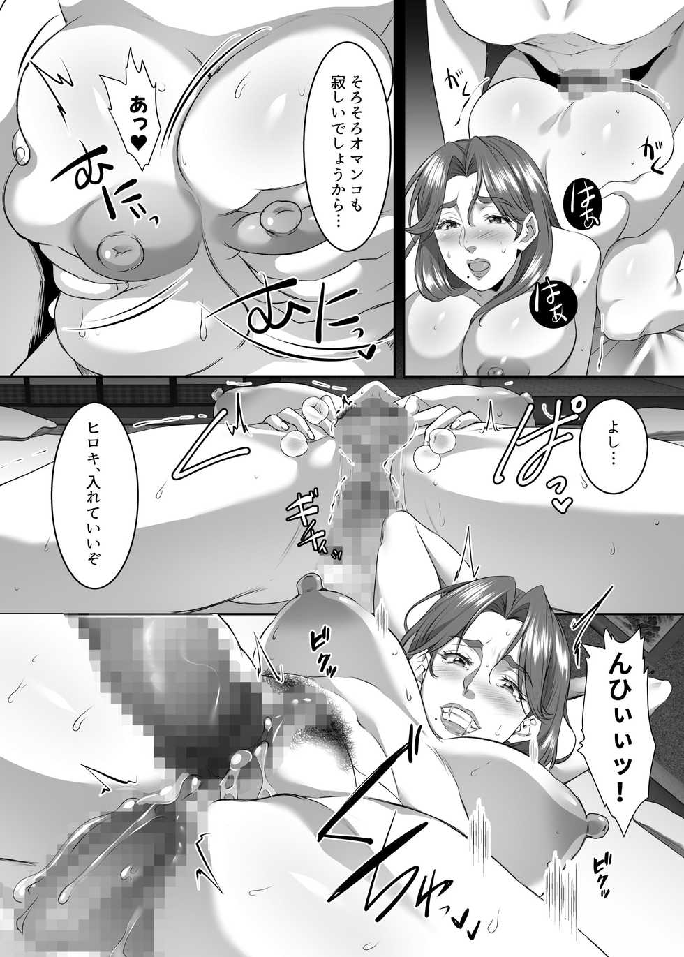 [SPRECHCHOR (Eguchi Chibi, Nintai Akira)] Omae no Kaa-chan, Ii Onna da yo na. Ch. 9 [Digital] - Page 27