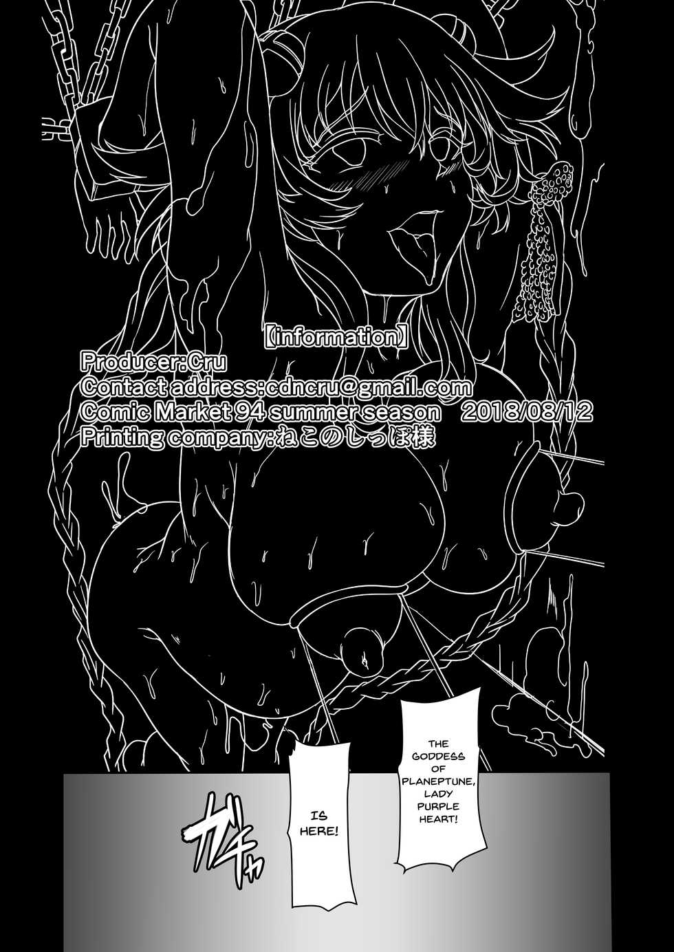 [CotesDeNoix (Cru)] Innovate Heart Another √chaos (Hyperdimension Neptunia) [English] {Doujins.com} [Digital] - Page 34