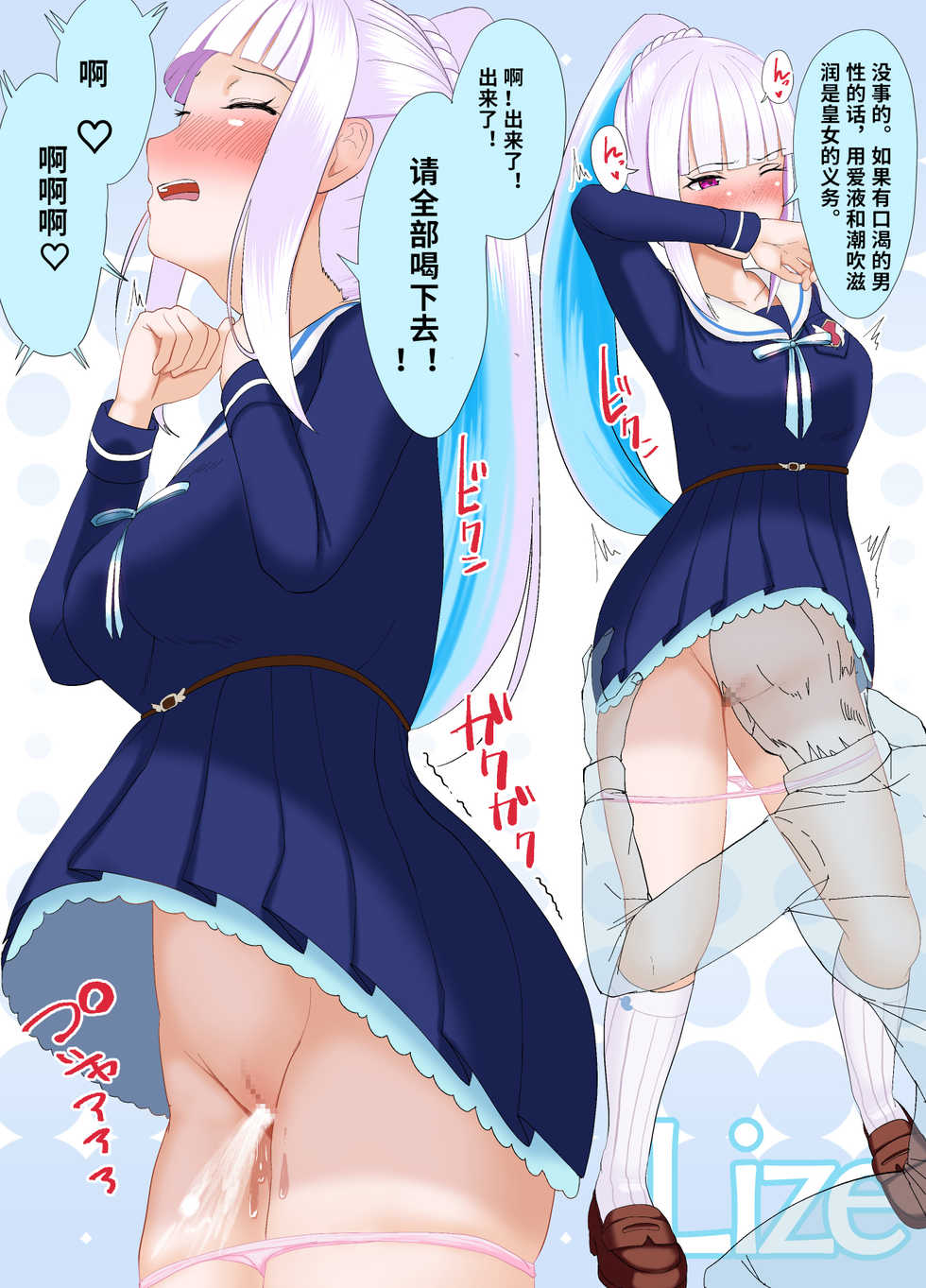 [noah's room (noah12)] Lize-Lulu Saimin (Suzuhara Lulu, Lize Helesta) [Chinese] - Page 7