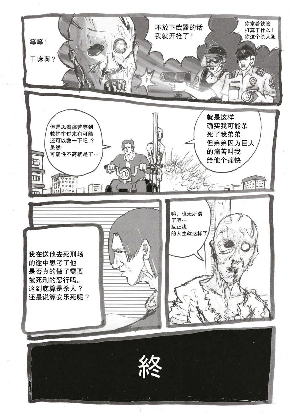[Motsu Ryouri (Motsu)] SSR (THE iDOLM@STER: Shiny Colors) [Chinese] [不可视汉化] [Digital] - Page 26