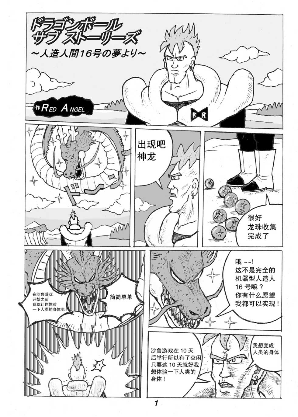 [Motsu Ryouri (Motsu)] SSR 3 (THE iDOLM@STER: Shiny Colors) [Chinese] [不可视汉化] [Digital] - Page 20