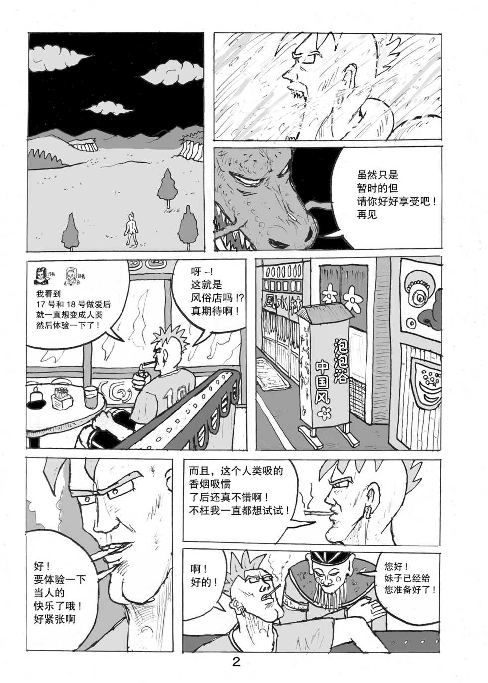 [Motsu Ryouri (Motsu)] SSR 3 (THE iDOLM@STER: Shiny Colors) [Chinese] [不可视汉化] [Digital] - Page 21