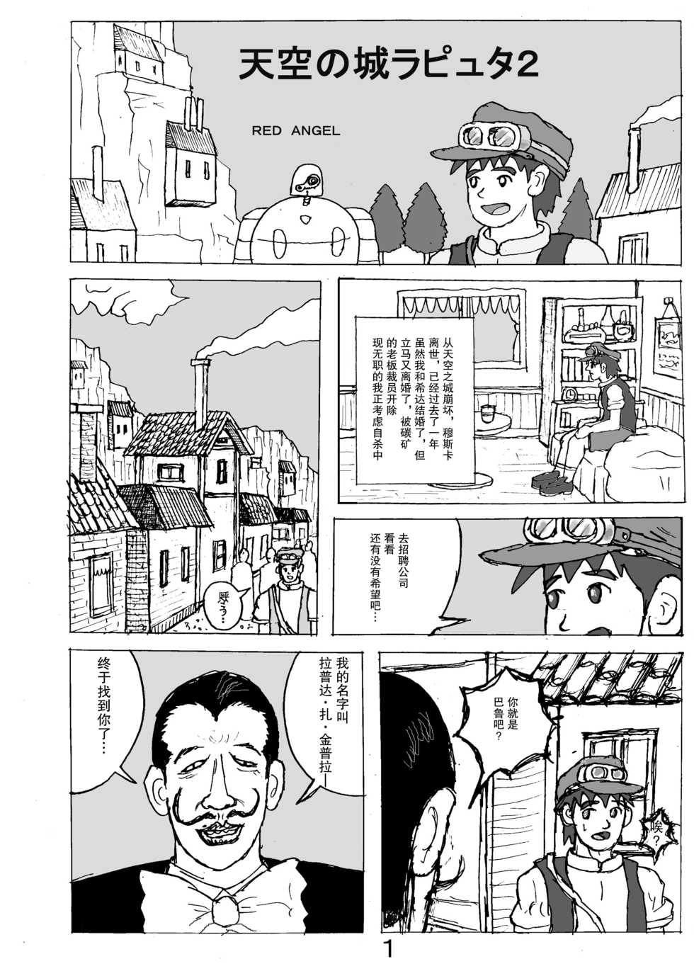 [Motsu Ryouri (Motsu)] SSR4 (THE iDOLM@STER: Shiny Colors) [Chinese] [不可视汉化] [Digital] - Page 22