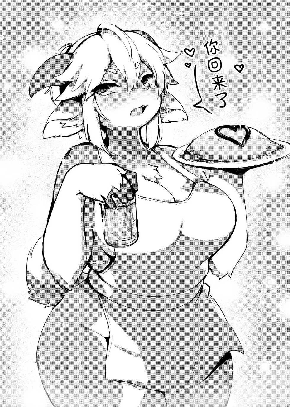 [LEMON-CREME (Crunchy)] GOAT MILK [Chinese] [zc2333] [Digital] - Page 5