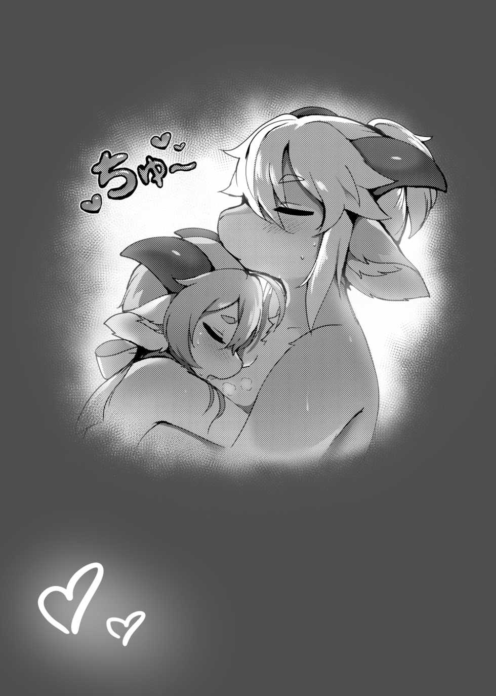 [LEMON-CREME (Crunchy)] GOAT MILK [Chinese] [zc2333] [Digital] - Page 16