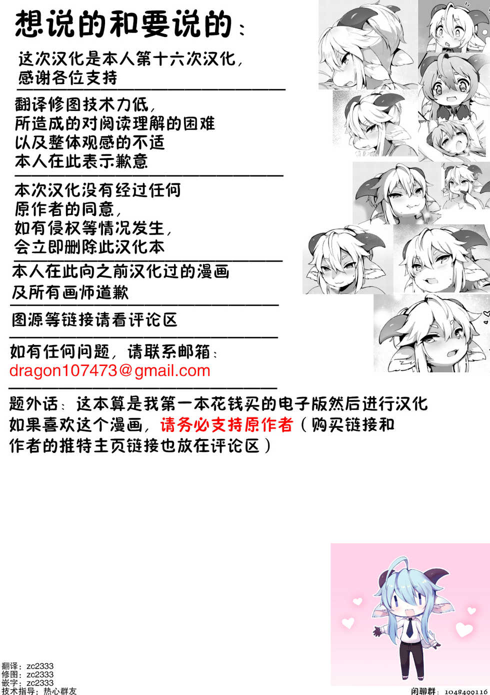 [LEMON-CREME (Crunchy)] GOAT MILK [Chinese] [zc2333] [Digital] - Page 18