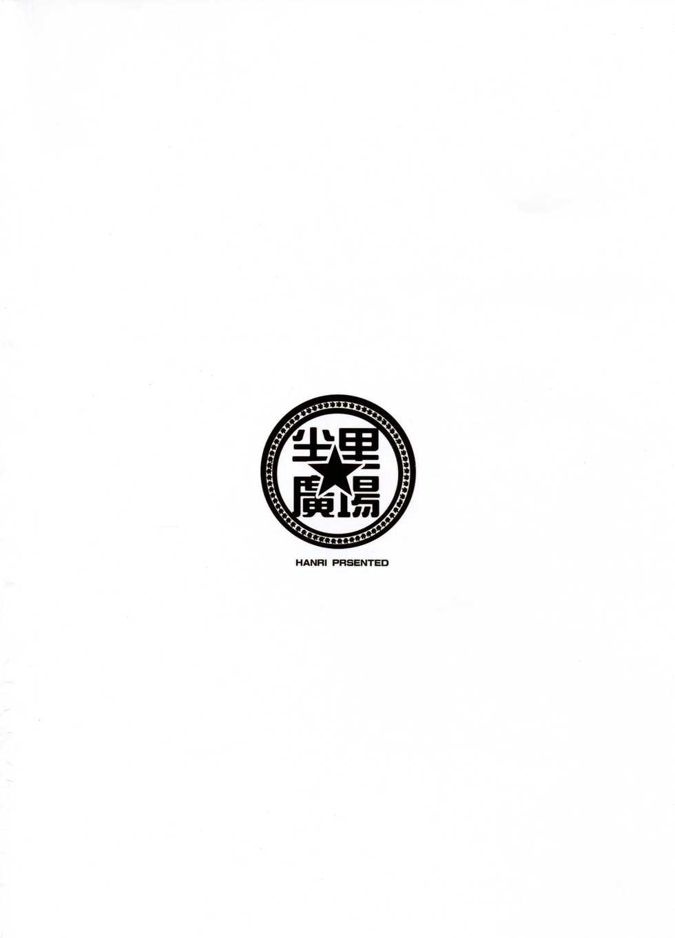 [Tuzi Laoda (Henrybird9)] VTuber Totemo Yokubari Set!! (Virtual YouTuber) [Spanish] [Kanaru] - Page 22