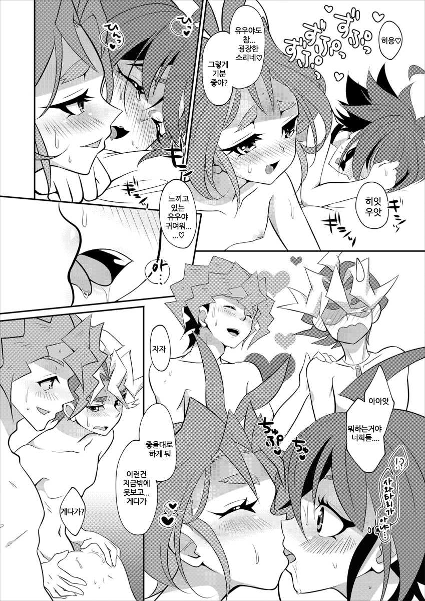 [Un gallo (Haneda Mari)] Wakage no Itari to wa Kaku mo Osoroshii Mono de (Yu-Gi-Oh! ARC-V) [Korean] [Digital] - Page 22