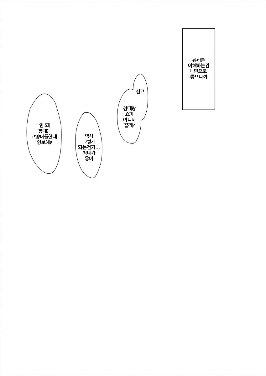 [Un gallo (Haneda Mari)] Wakage no Itari to wa Kaku mo Osoroshii Mono de (Yu-Gi-Oh! ARC-V) [Korean] [Digital] - Page 29